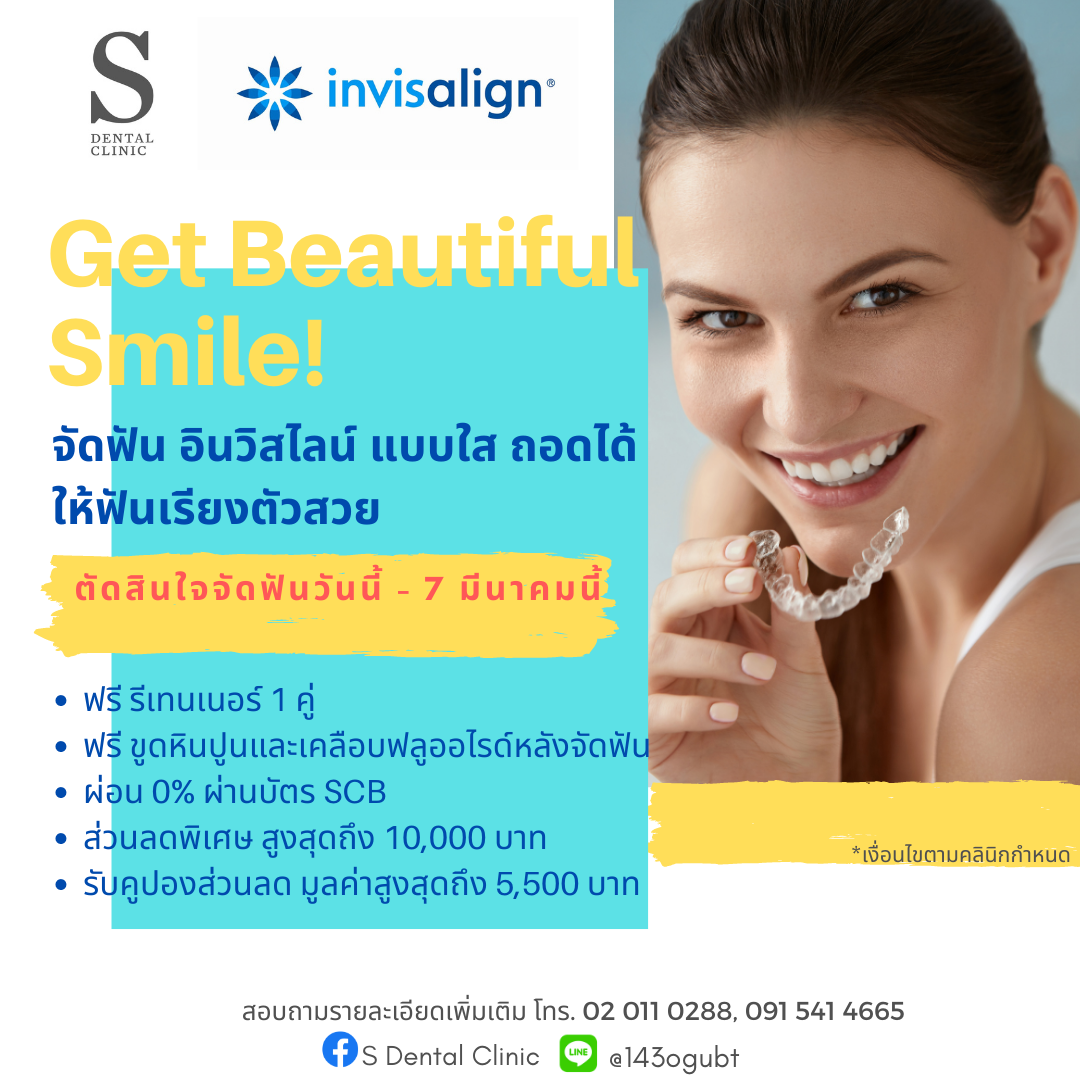 Invisalign_2 S Dental Clinic